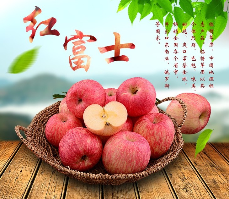 运城红富士苹果 8斤装