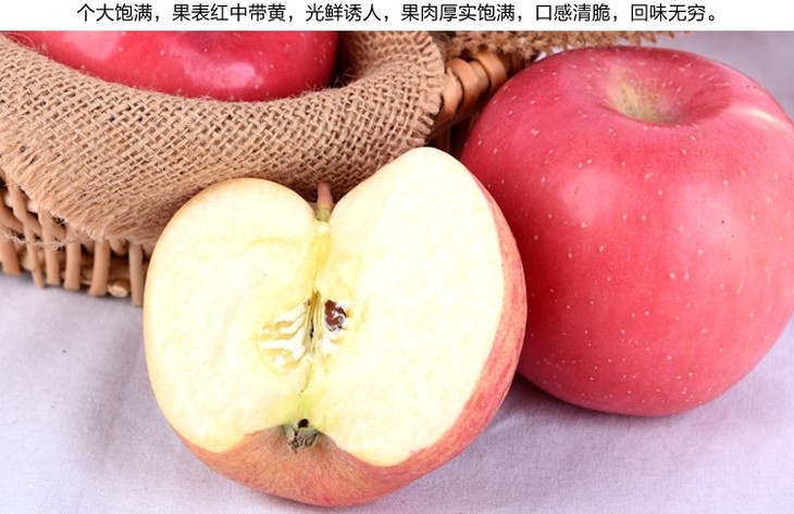 运城红富士苹果 8斤装