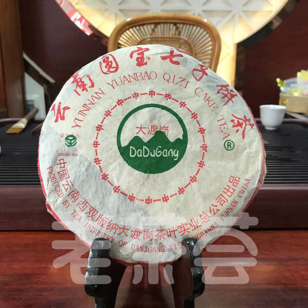 【明星易武】99年大渡岗圆宝茶 357克【生茶】