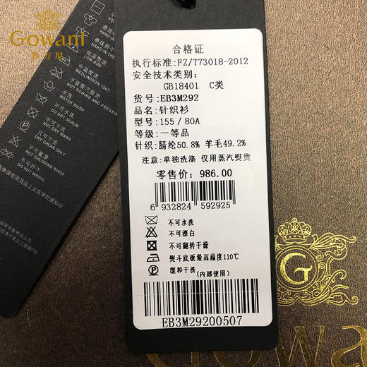 乔万尼 春冬季宽松直筒大码条纹羊毛针织衫女长袖打底毛衣EB3M292 商品图4