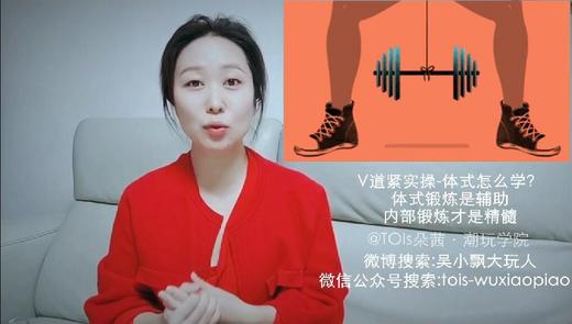 【Week1】-答疑：体式怎么学 商品图0