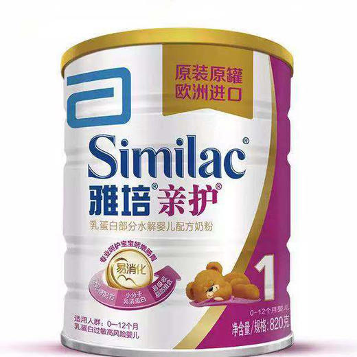 雅培亲护乳蛋白部分水解婴儿配方奶粉