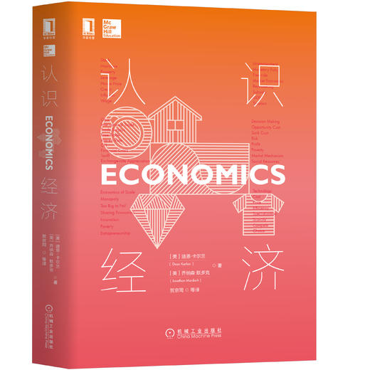 认识经济（订全年杂志，免费赠新书） 商品图0