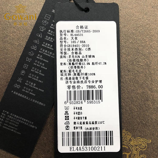 【羊绒】乔万尼冬季外套保暖奢华修身直筒双面羊毛呢子大衣女长款过膝EL4A531 商品图4