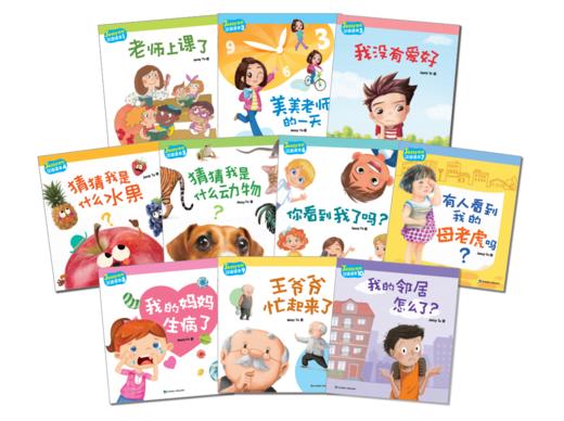 【新书首发】Jessy老师中文读本 共10本 点读笔 康轩华语 对外汉语人俱乐部 商品图0