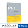 项目化学习设计：学习素养视角下的国际与本土实践 商品缩略图0