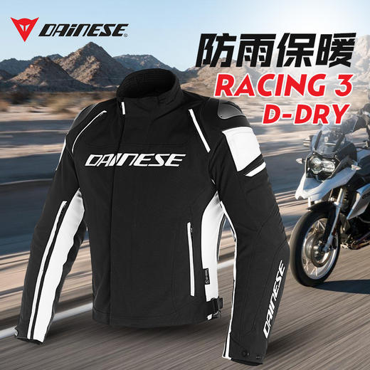 DAINESE/丹尼斯 RACING 3 D-DRY四季赛车服骑行服夹克 商品图1