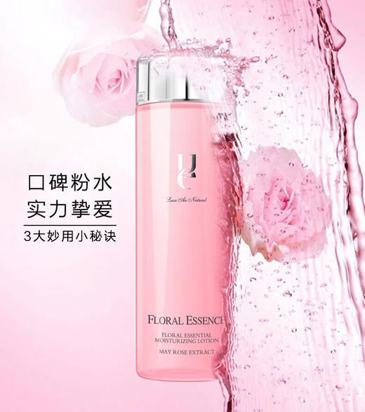 ue/佑依 花蕊珍萃沁润水300ML 商品图1