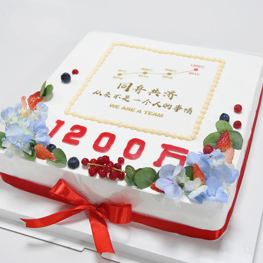【定制DZ001】14英寸 企业/公司  开业/年会/庆典/定制蛋糕 商品图1