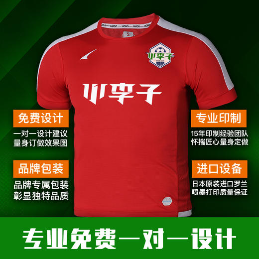 【3套以上，每满200减20】「99元3件」Ucan锐克青少年儿童足球套服定制组队短袖短裤 商品图1