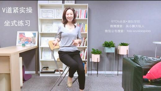 【Week1】03-坐式练习（视频） 商品图0