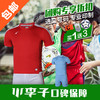 【3套以上，每满200减20】「99元3件」Ucan锐克青少年儿童足球套服定制组队短袖短裤 商品缩略图0