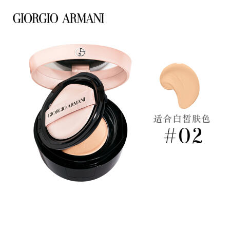 【西安关区】意大利阿玛尼樱花粉色气垫 02#象牙白 商品图2