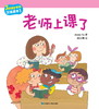 【新书首发】Jessy老师中文读本 共10本 点读笔 康轩华语 对外汉语人俱乐部 商品缩略图1