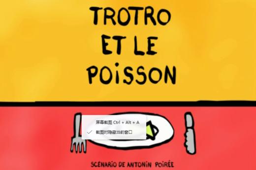 13. Trotro et le poisson 商品图0