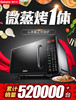 【家用电器】 微波炉光波炉智能带 烧烤 商品缩略图1