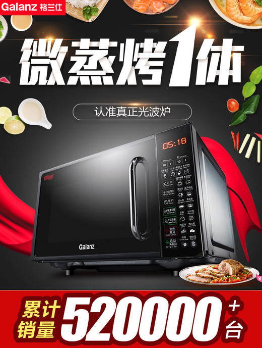 【家用电器】 微波炉光波炉智能带 烧烤 商品图1