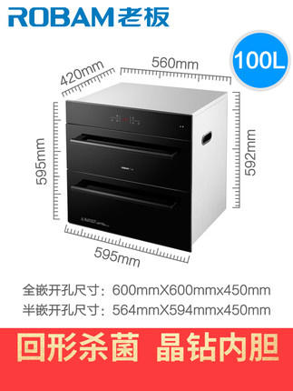 。【robam】Robam/老板 ZTD100C-703 智能消毒柜家用嵌入式臭氧紫外线消毒柜 商品图0