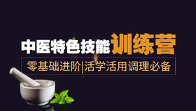 经络学基础第一讲