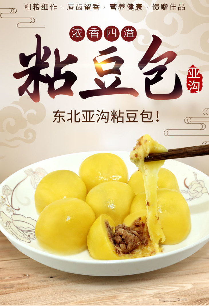 东北特产黑龙江亚沟粘豆包组合装625g4包大黄米白糯米无糖黏年糕