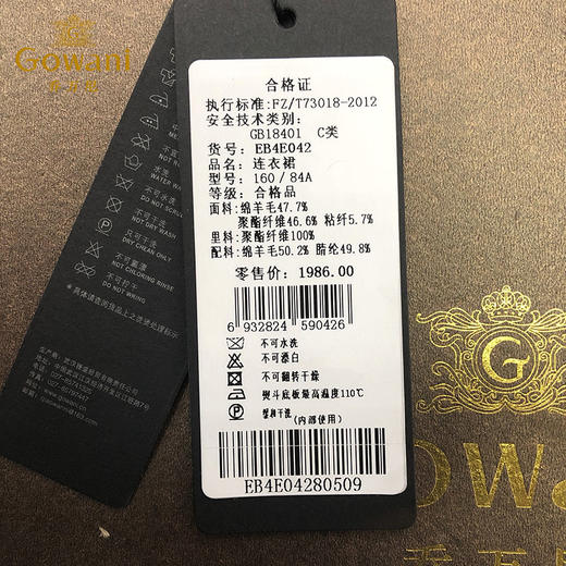 乔万尼连衣裙女冬季高腰宽松半高领羊毛长袖打底裙子过膝中长EB4E042 商品图4