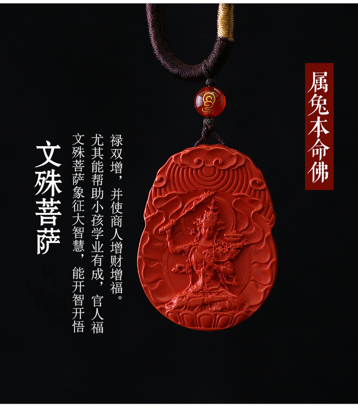 高含量朱砂十二生肖本命佛吊坠辟邪祝运