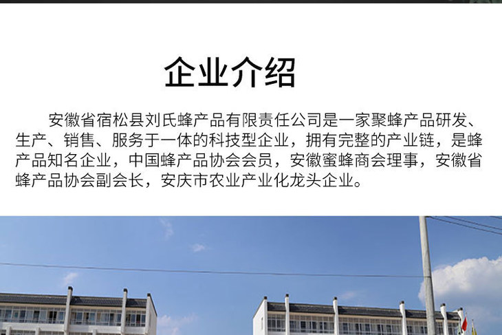 刘氏哈蜜 高浓度天然蜂巢素 高品质 5年以上老巢蜜