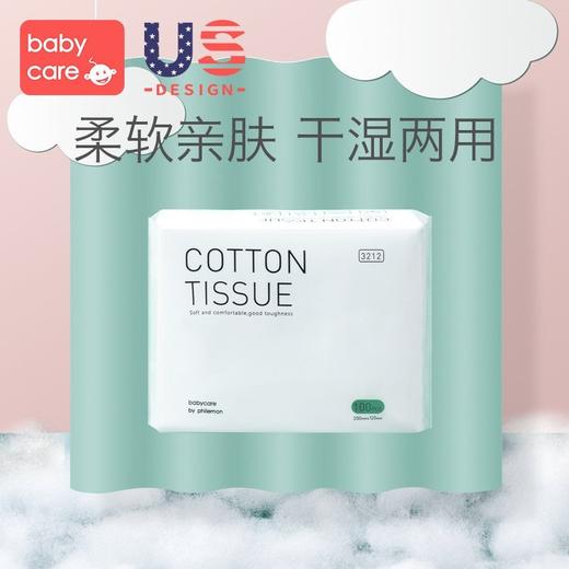 babycare 干湿两用棉柔巾100抽/70抽 商品图0