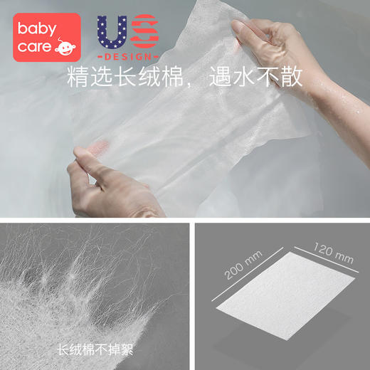 babycare 干湿两用棉柔巾100抽/70抽 商品图2