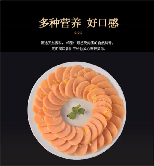 【百汇到家】双汇玉米香甜王30g*8  火腿肠 商品图3