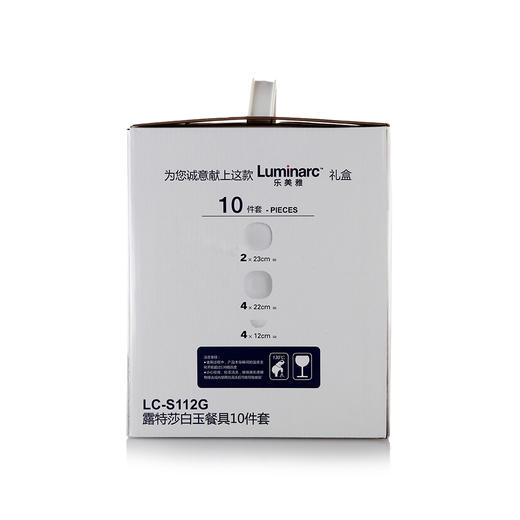 LC-S112G 露特莎白玉餐具10件套 商品图6