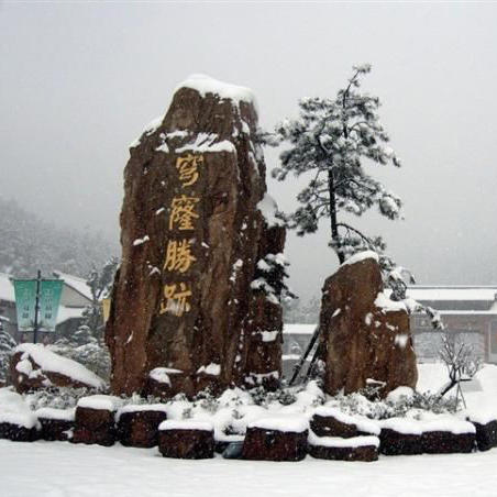 登苏州最高峰穹窿山，探访《孙子兵法》诞生地和孙武隐居地（上海1天活动） 商品图3