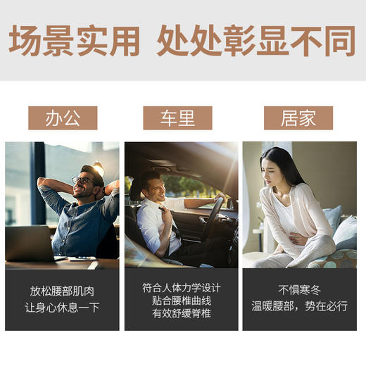 爱舒适石墨烯加热 冬季汽车腰靠  呵护升级 养成健康腰椎 商品图2