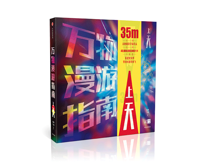 【生物多样性与人类】万物漫游指南（套装） 局部气候调查组  中信出版社图书 正版书籍 畅销书