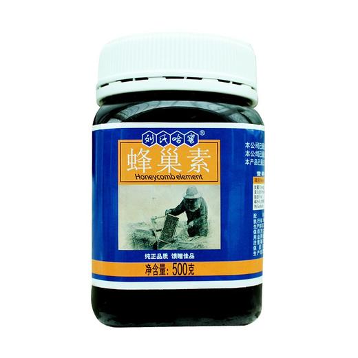 刘氏哈蜜 高浓度天然蜂巢素 高品质 5年以上老巢蜜