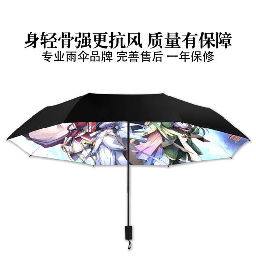 【包邮】灵剑款晴雨伞 55cm*8k 从前有座灵剑山 腾讯动漫官方 商品图4