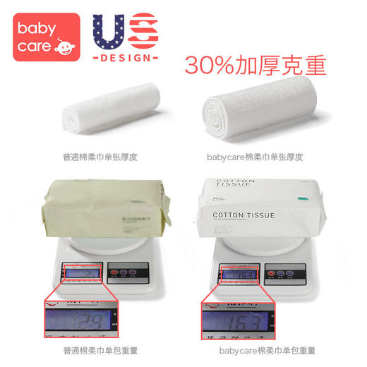 babycare 干湿两用棉柔巾100抽/70抽 商品图3