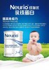 【澳洲仓】Neurio （纽瑞优）乳铁蛋白粉 适合0-60岁以上任何人群 1g*60袋 商品缩略图2