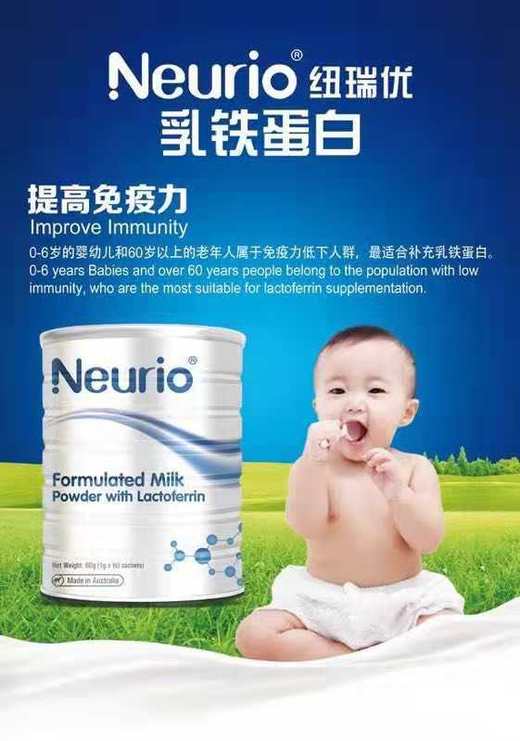 【澳洲仓】Neurio （纽瑞优）乳铁蛋白粉 适合0-60岁以上任何人群 1g*60袋 商品图2