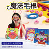 魔法毛条画粘贴画套装美劳儿童美术DIY手工热卖 商品缩略图1