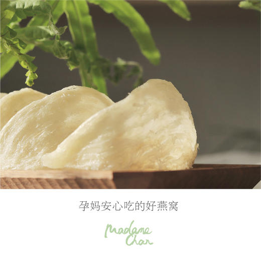 大夫人优选原盏04号燕窝干挑7a官燕