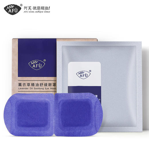 【任选2盒】阿芙薰衣草/玫瑰精油舒缓眼罩 【社群专用】 商品图1