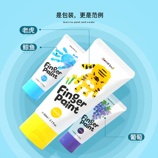 【品牌直供】美乐童年儿童手指画 商品图4