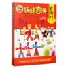 【美可—语言区】MEIKE美可 趣味西游记皮影戏 幼儿园传统文化主题手工活动皮影手工DIY材料包 商品缩略图7