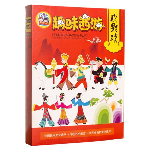 【美可—语言区】MEIKE美可 趣味西游记皮影戏 幼儿园传统文化主题手工活动皮影手工DIY材料包 商品图7