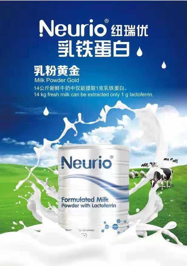 【澳洲仓】Neurio （纽瑞优）乳铁蛋白粉 适合0-60岁以上任何人群 1g*60袋