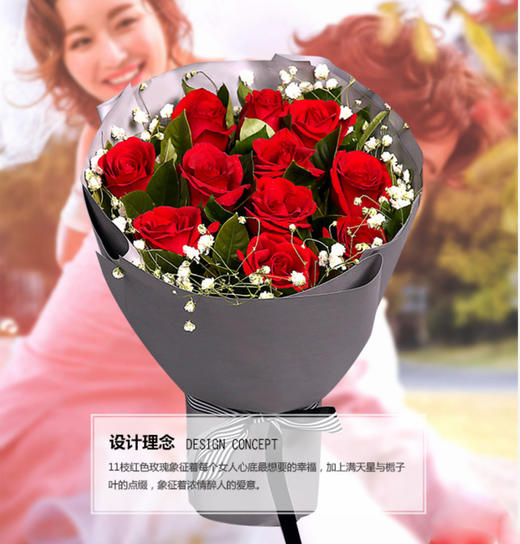 浪漫时光 11枝红玫瑰，搭配满天星、栀子叶（1502） 商品图0