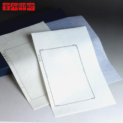 金石印坊 个性印谱纸定制 传玺篆刻连史纸印谱印笺订制 商品图3