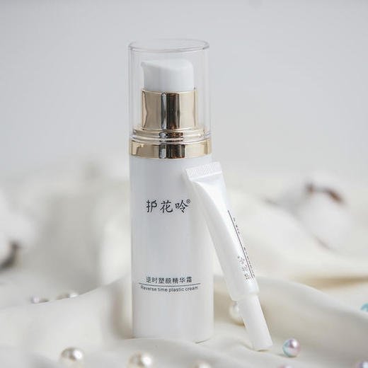    对抗松弛下垂口碑爆棚，国货老牌“护花呤”紧致·V脸精华霜，逆时塑颜&清爽嫩肤两款，中大医学生为妻子研发 商品图1