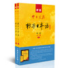 新版中日交流标准日本语(第二版).高级(含上下册.CD两张及电子书) 商品缩略图0